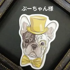 ぷーちゃん様°・*:.。.☆