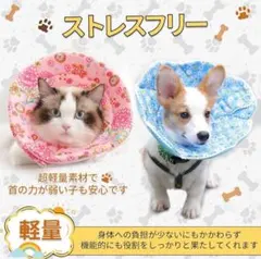 Alien Pet エリザベスカラー 犬用 猫用 Ｌサイズ 軽量 布製