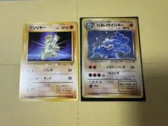 2025年最新】旧裏 わるいカイリキーの人気アイテム - メルカリ