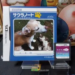 サクラノート ～いまにつながるみらい～　DSソフト