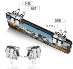 スマホゲームトリガー4ボタンpubg 荒野行動コールオブデューティフォートナイト