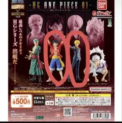 ワンピース　ガチャガチャ　2個セット