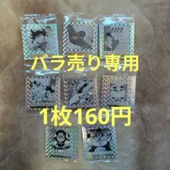 ドラゴンボール40周年記念シールウエハース2 バラ売り専用