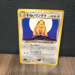 2026年最新】リングマの人気アイテム - メルカリ