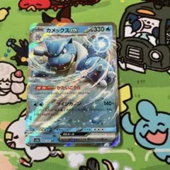 ポケモンカード カメックスex 009/165 2枚セット - メルカリ