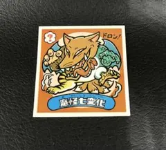 旧ビックリマンシール　アイス版　第7弾　魔怪七変化