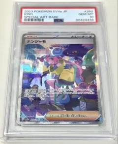 2026年最新】ナンジャモ sar psa10 シャイニートレジャーの人気