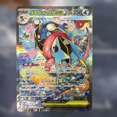 d*3様 ポケカ メガゲッコウガex SAR - メルカリ