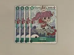 ワンピースカード　ペローナ　sr 4枚