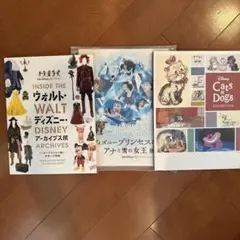 ディズニー展 公式図録 3冊セット