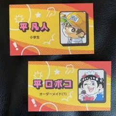 週刊少年ジャンプ　名刺カードコレクション