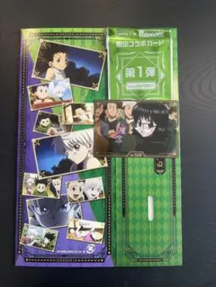 HUNTER×HUNTER 築地銀だこ コラボカード シズク
