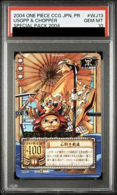 PSA10】2003 旧ワンピース カードダス ルフィ&ナミ 終わらない大冒険