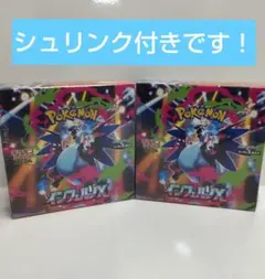 シュリンク付き インフェルノX 　2box　ボックス　新品未開封　シュリンク付