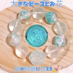 B 大 ガラス ビーズ ブレスレット きらきら ラメ 夜光 薔薇 ブルー 水色