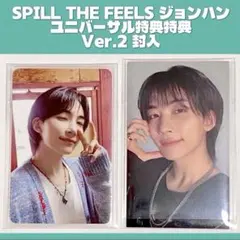 ジョンハン SPILL THE FEELS ユニバ 特典 封入 トレカ