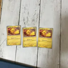 皮卡丘卡片 3張套組