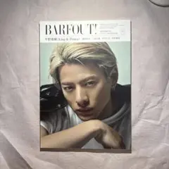 BARFOUT! 2021年9月号 平野紫耀