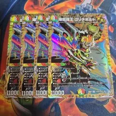 デュエルマスターズ デュエマ 爆龍羅王 ゴリナボルト シークレット シク 4枚