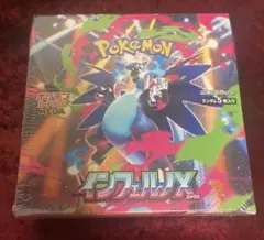 ポケカ【インフェルノX】