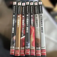 PS2真・三國無双シリーズセット