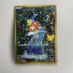 ポケモンカード コイキング M6a 165/103