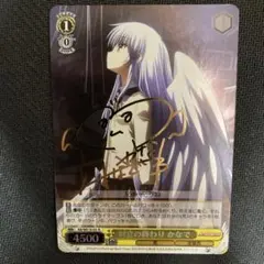 2025年最新】対立の終わり かなでの人気アイテム - メルカリ