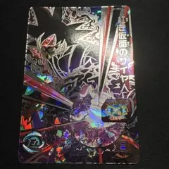 スーパードラゴンボールヒーローズ BM7-SEC2 P 紅き仮面のサイヤ人のサムネイル