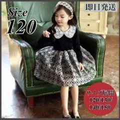 120 ワンピース ドレス レース襟 長袖 女の子 フォーマル シースルー 子供