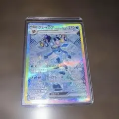 グレイシアex SAR SV8a テラスタルフェスex 206/187