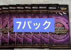 遊戯王 30th ANNIVERSARY DEMON'S PACK 10パック - メルカリ