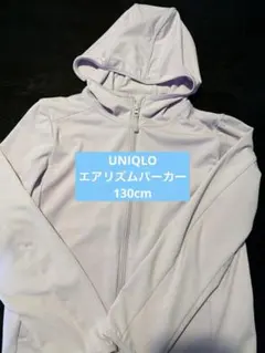 UNIQLO エアリズムパーカー　130cm パープル
