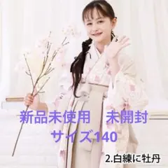 新品袴4点セット 卒業式 小学生 大学生 ピンク スモーキーピンク 88MPK 