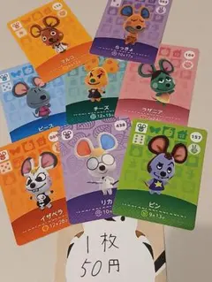 どうぶつの森　amiiboカード　④