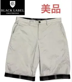 ブラックレーベルクレストブリッジ　ショートパンツ　ベージュ　美品　バーバリー