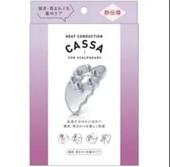熱伝導カッサ スカルプ アルファックス 頭皮 耳まわり