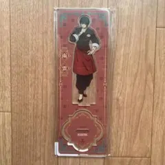 SAKAMOTO DAYS 南雲 等身 おおきめアクリルスタンド 中華街