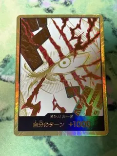 ワンピースカード　金ドン　シャンクス　パラレル
