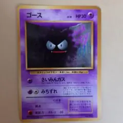 PSA9】ゴース 旧裏 初版 ポケカ ポケモンカード | Mercari