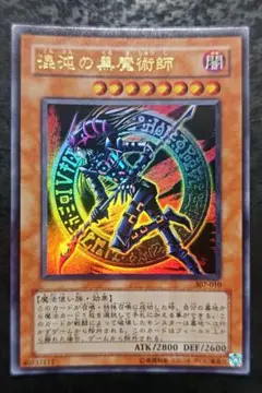 遊戯王】混沌の黒魔術師_アルティメット（レリーフ）_傷あり - メルカリ
