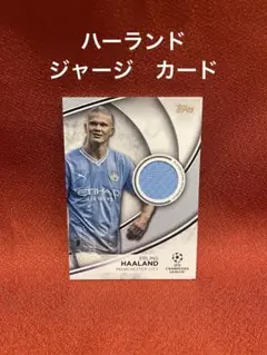 topps ハーランド・デブライネ　ジャージカード topps ハーランド・デブライネ ジャージカード - メルカリ