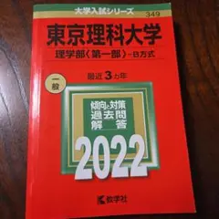 2026年最新】東大 赤本の人気アイテム - メルカリ