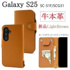 新品「薄茶」Galaxy S25 SC-51F/SCG31用《高級牛本革》ケース