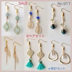 せんり様 リクエスト 2点 まとめ商品