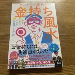 超記憶術講座 藤本憲幸 - メルカリ