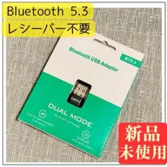 481 Bluetooth5.3 アダプタ レシーバー プラグアンドプレイUSB