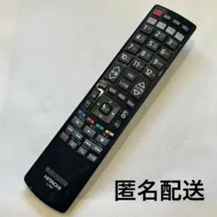 C-RS1 HITACHI リモコン　匿名配送　テレビ　H02041041緑のサムネイル
