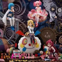 劇場版 魔法少女まどか☆マギカ[新編]叛逆の物語　フィギュア5種+ぬいぐるみ1種