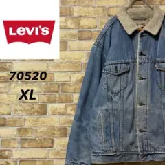 リーバイス　70520　裏ボア　デニムジャケット　Gジャン　ビッグシルエットXL