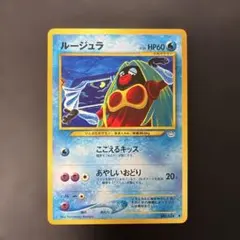 ルージュラ ◇ 拡張パック第3弾 めざめる伝説 - メルカリ